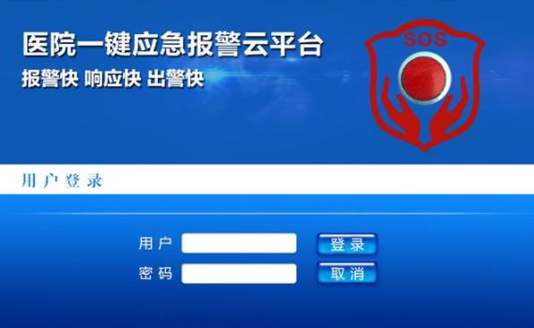 公司針對銀行、校園、醫院推出一鍵報警方案