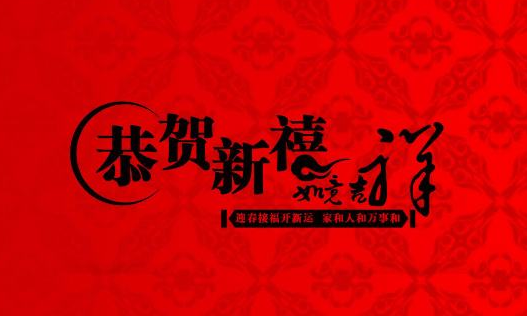 CVC-2019年春節神州太訊公司放假安排通知!