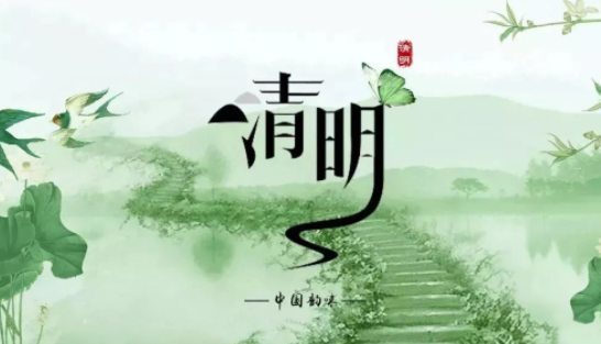 2019年神州太訊-CVC清明節放假通知安排！