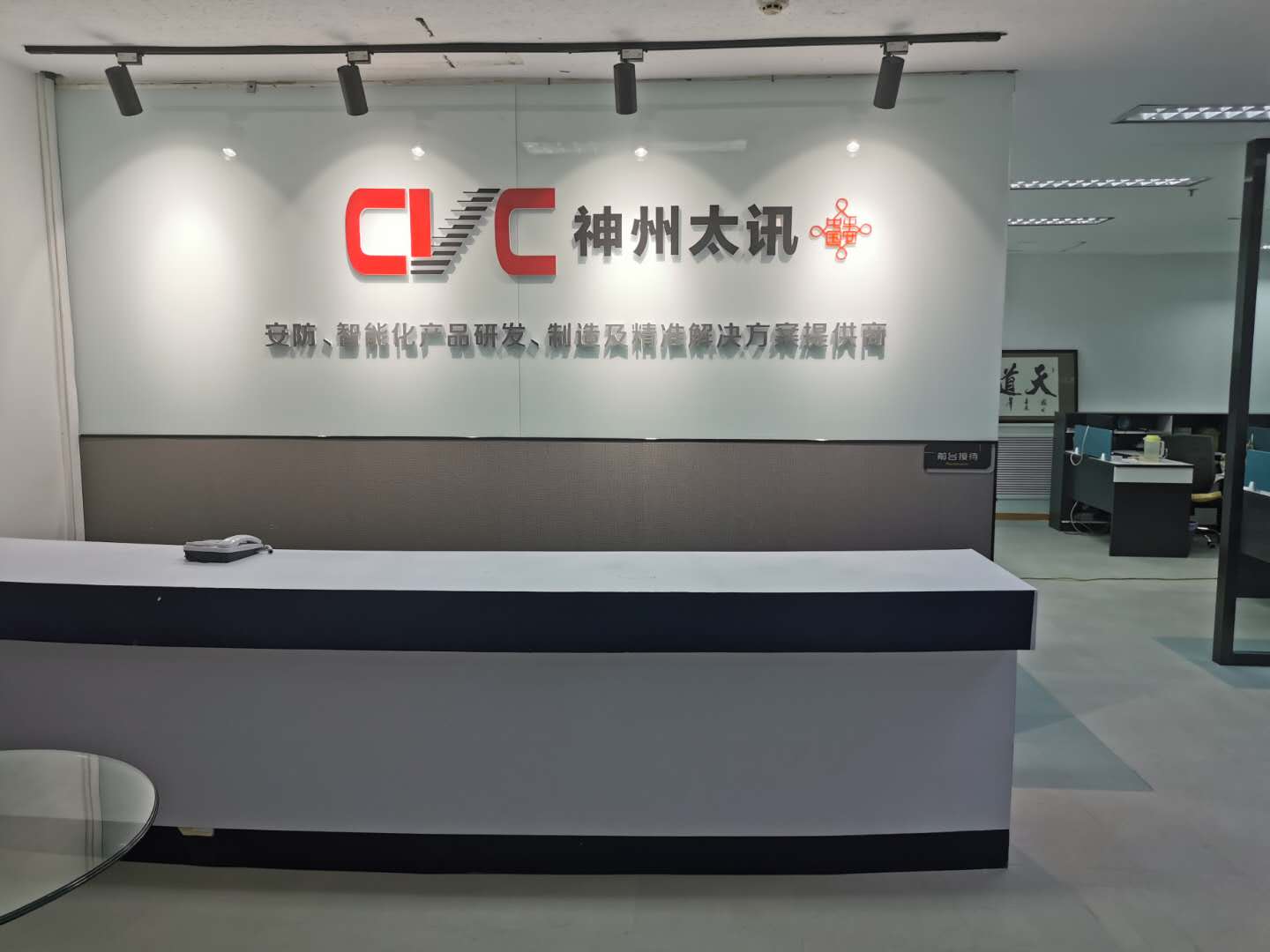 喬遷新禧，慶祝我公司辦公室搬遷東四環新地址！