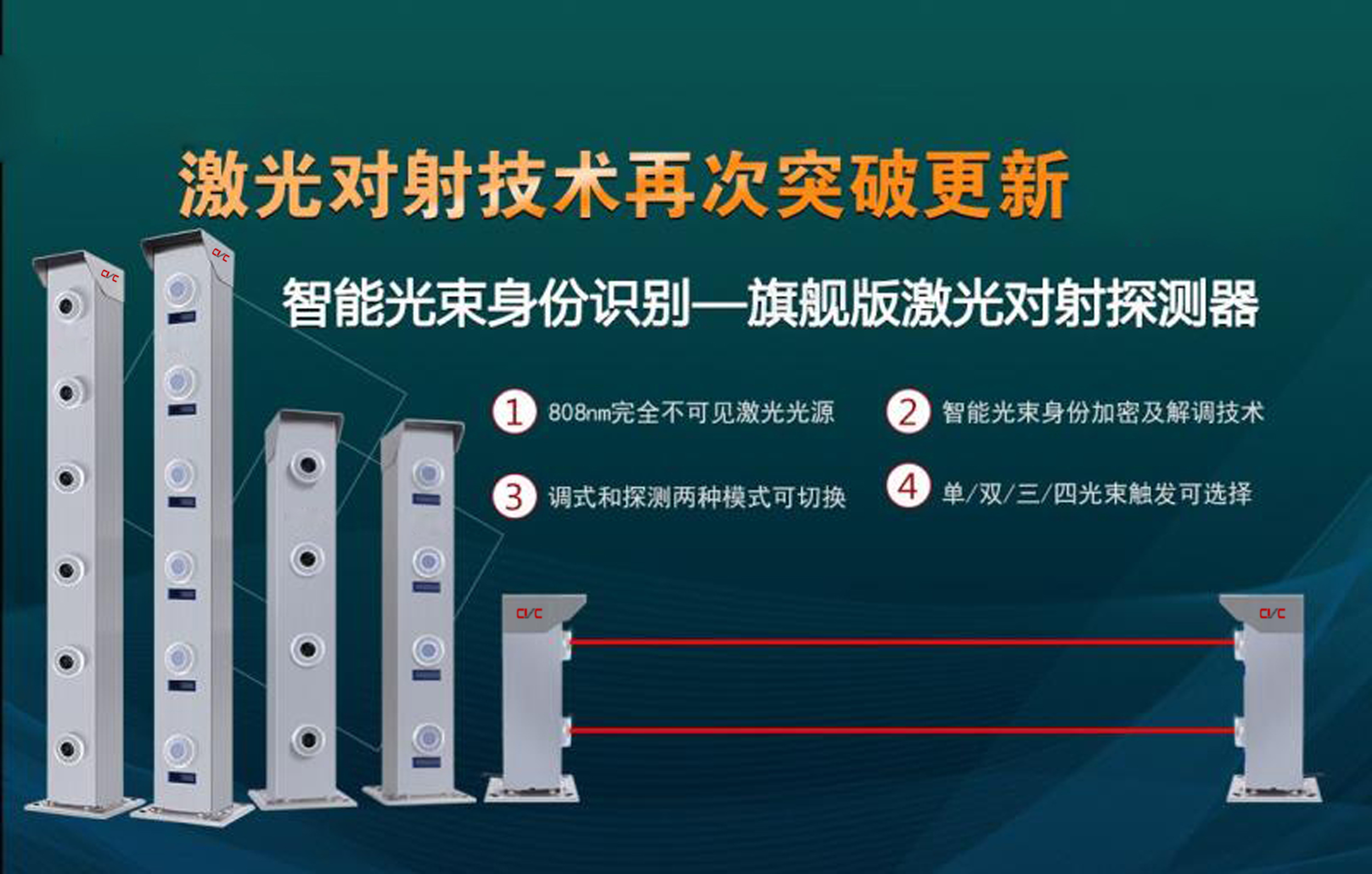 1666769508988333.jpg 激光對射圖1.jpg