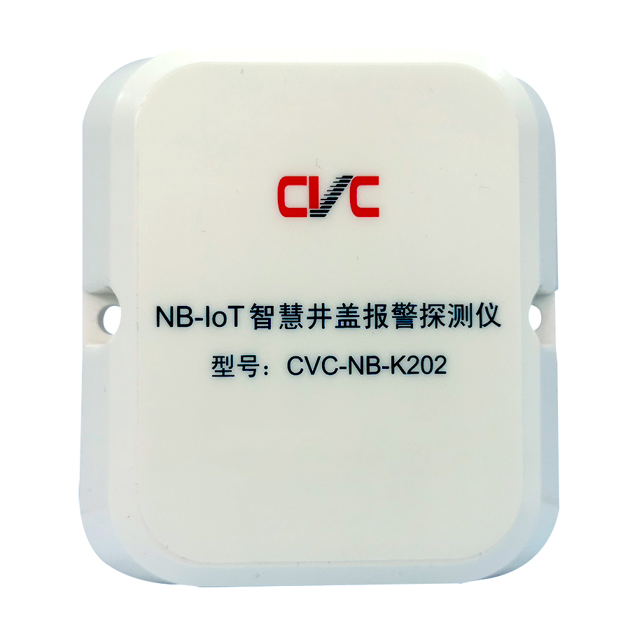 NB井蓋位移探測器