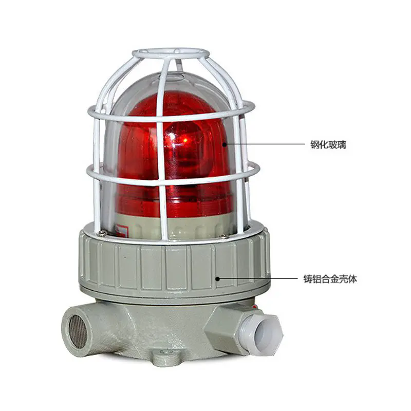 _防爆聲光報警器