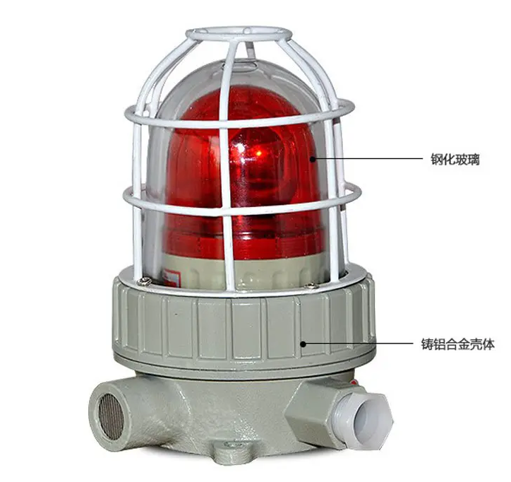 防爆聲光報警器