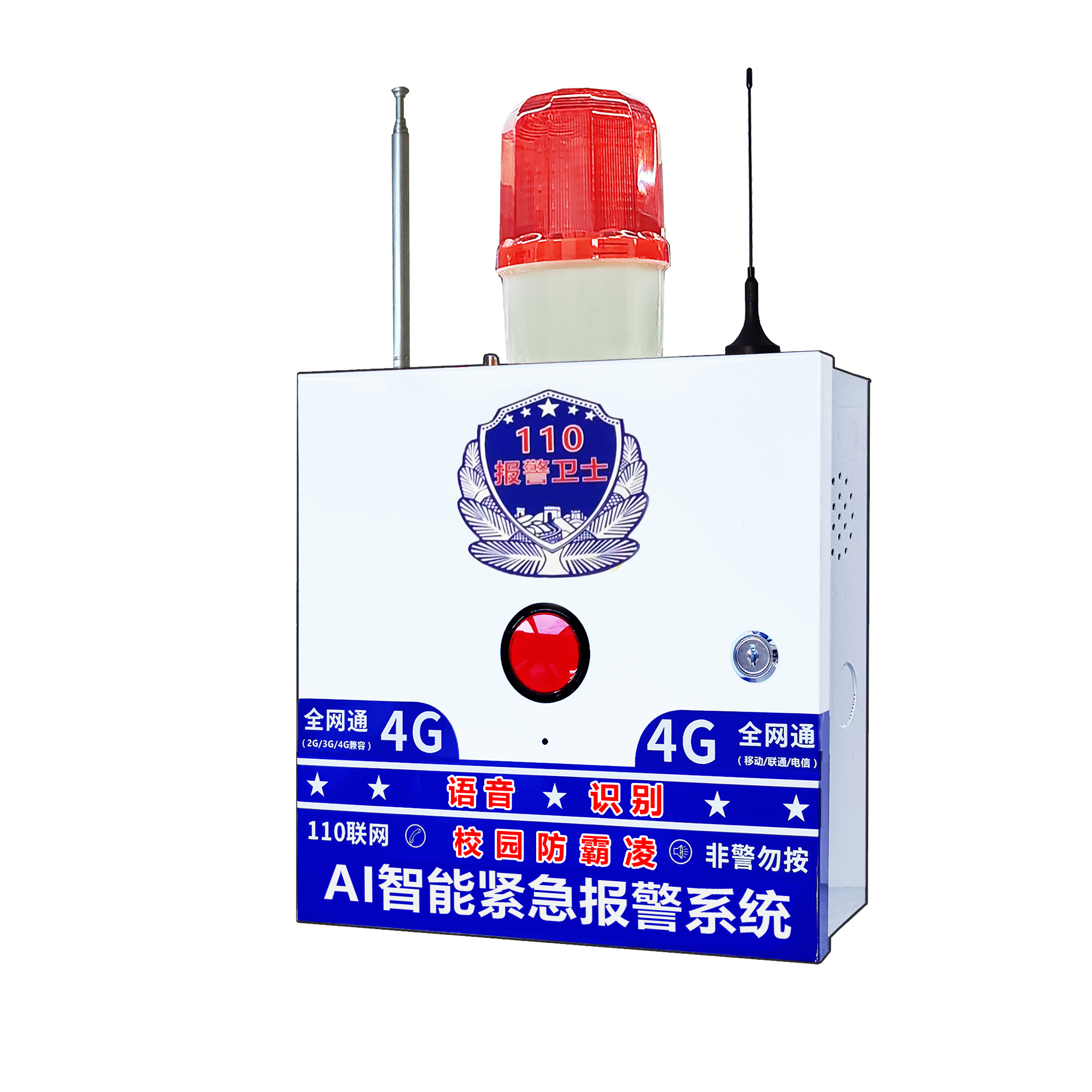 _防欺凌校園一鍵報警器